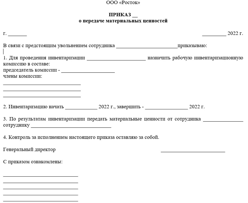 Смена (увольнение) материально ответственного лица в 1С: Бухгалтерии  предприятия ред. 3.0 – Учет без забот